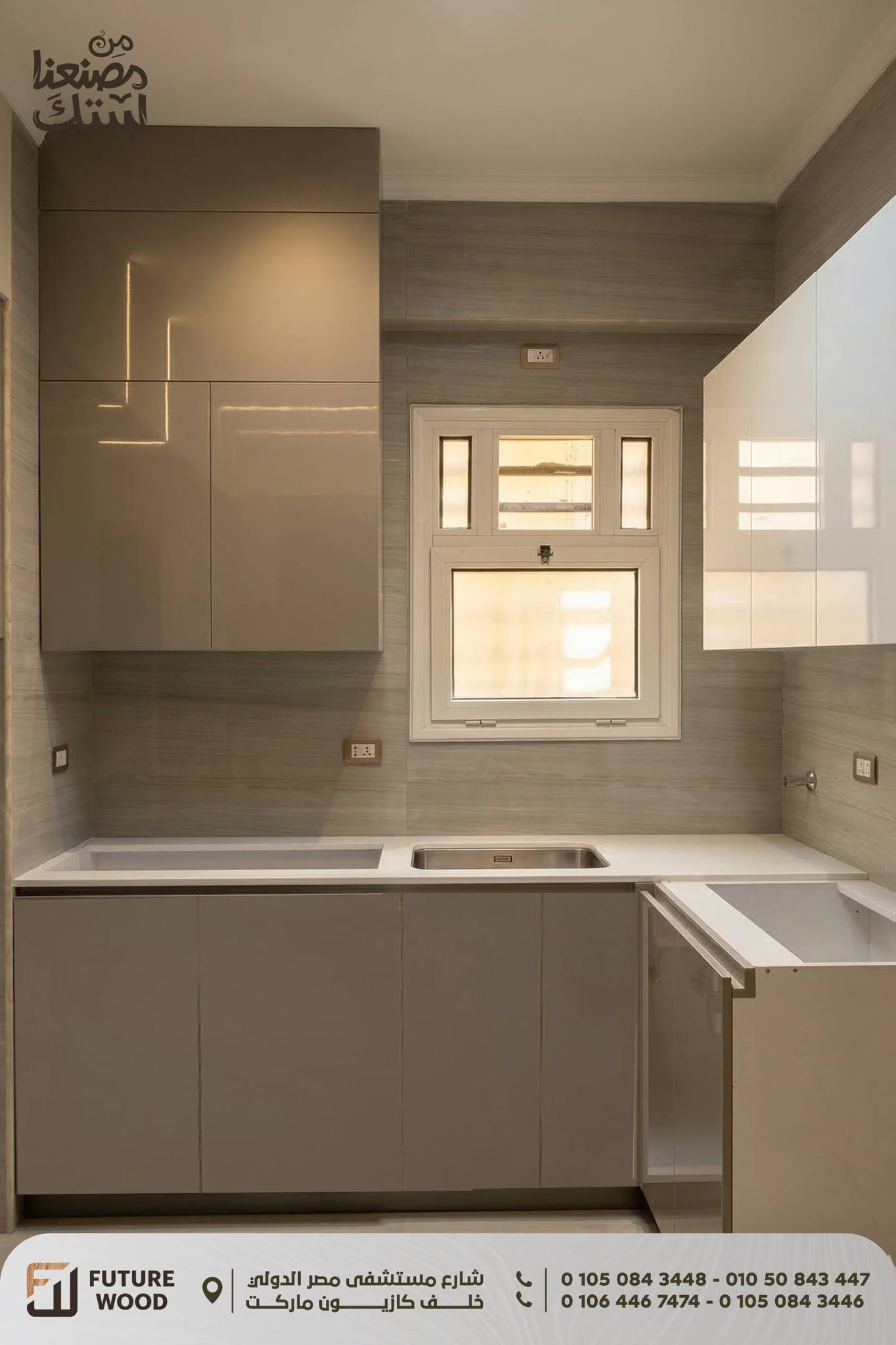 فيوتشر وود future wood سوهاج