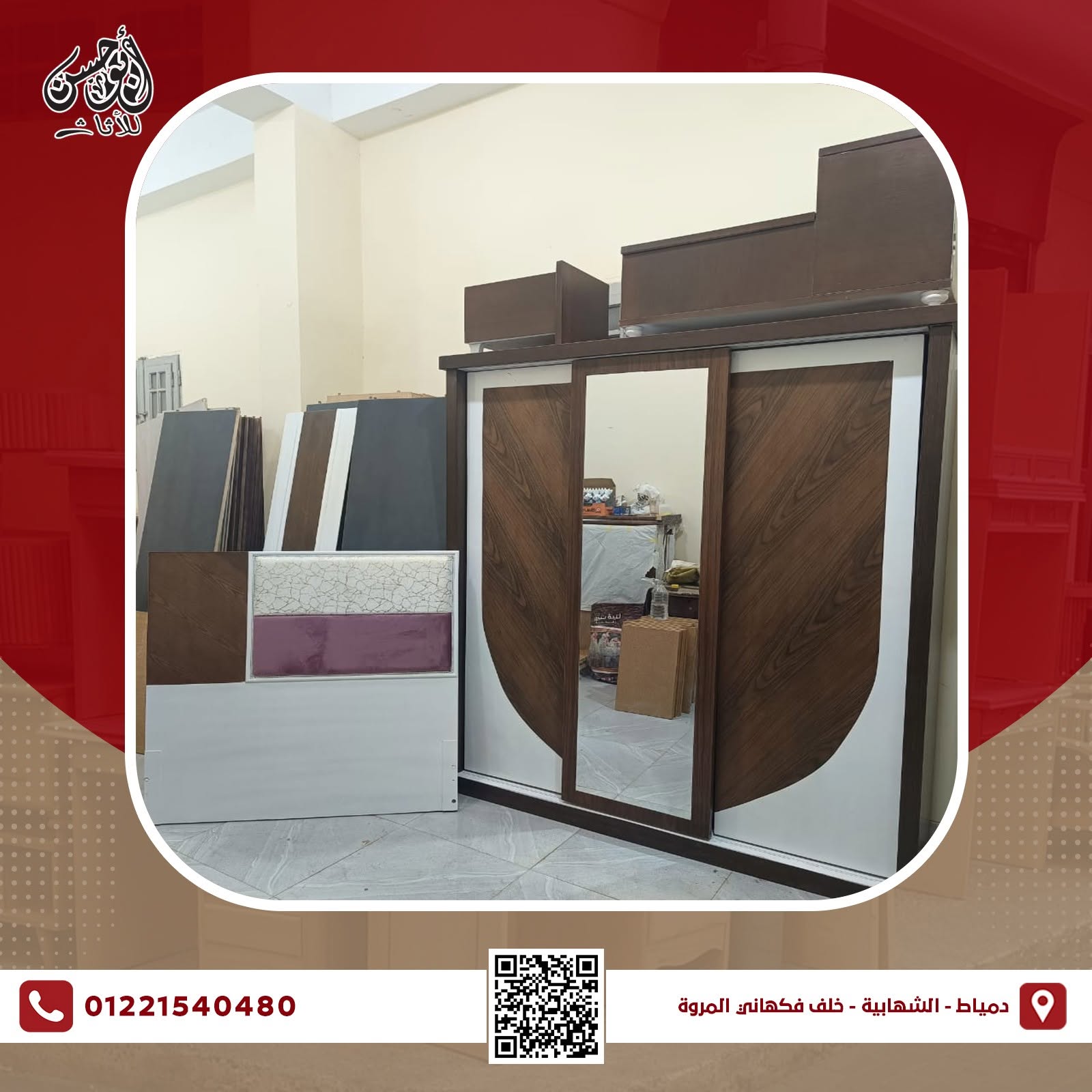 Abou Alhassan furniture ابو الحسن للاثاث