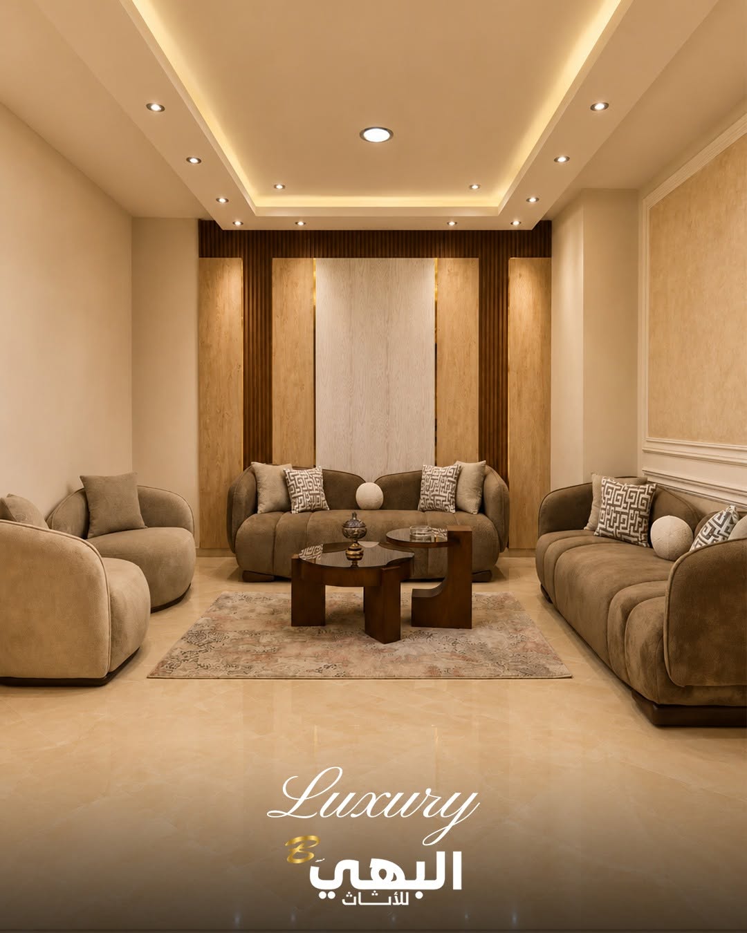 INhome Elbahaey Furniture