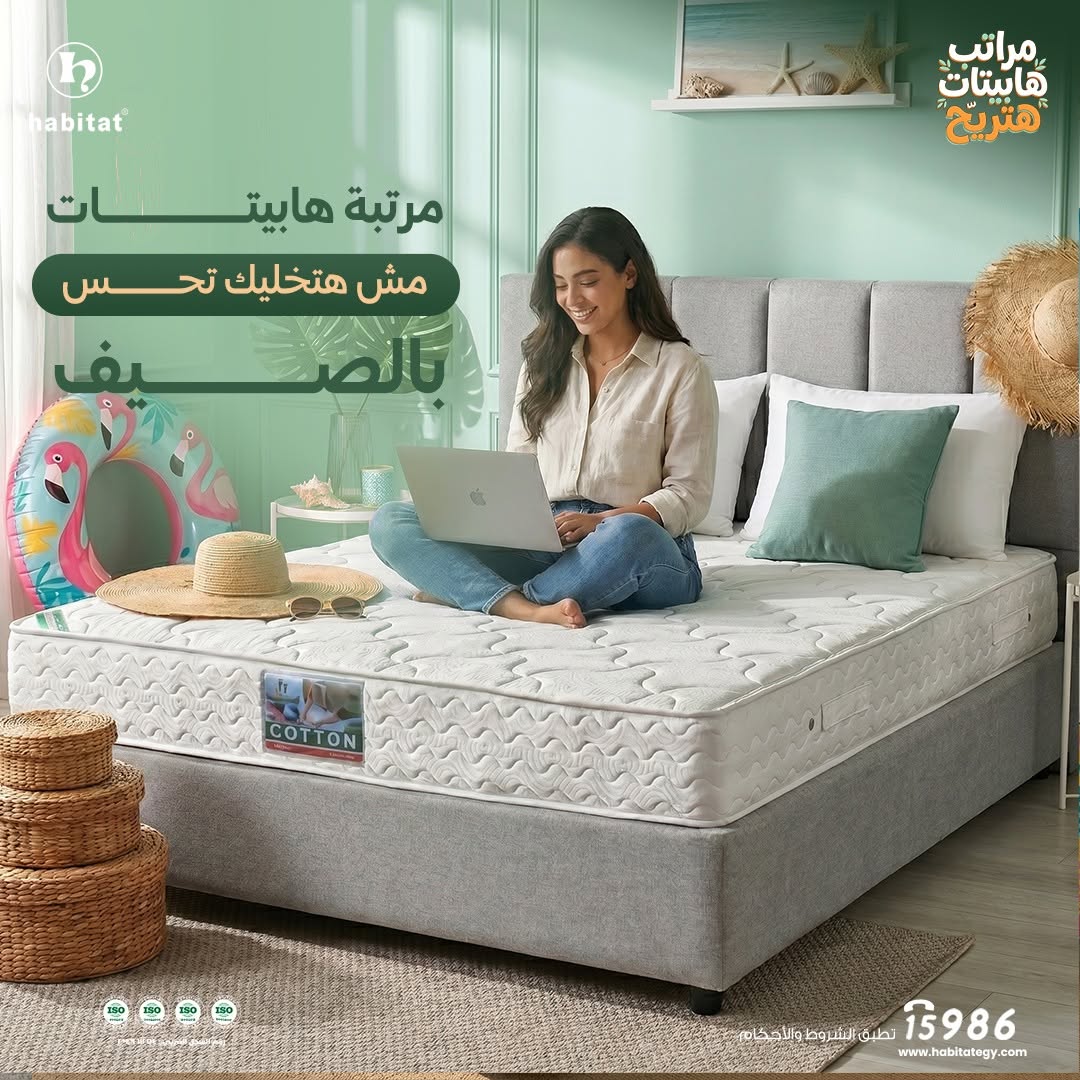 SERMM FOR FURNITURE (Habitat Mattresses)
