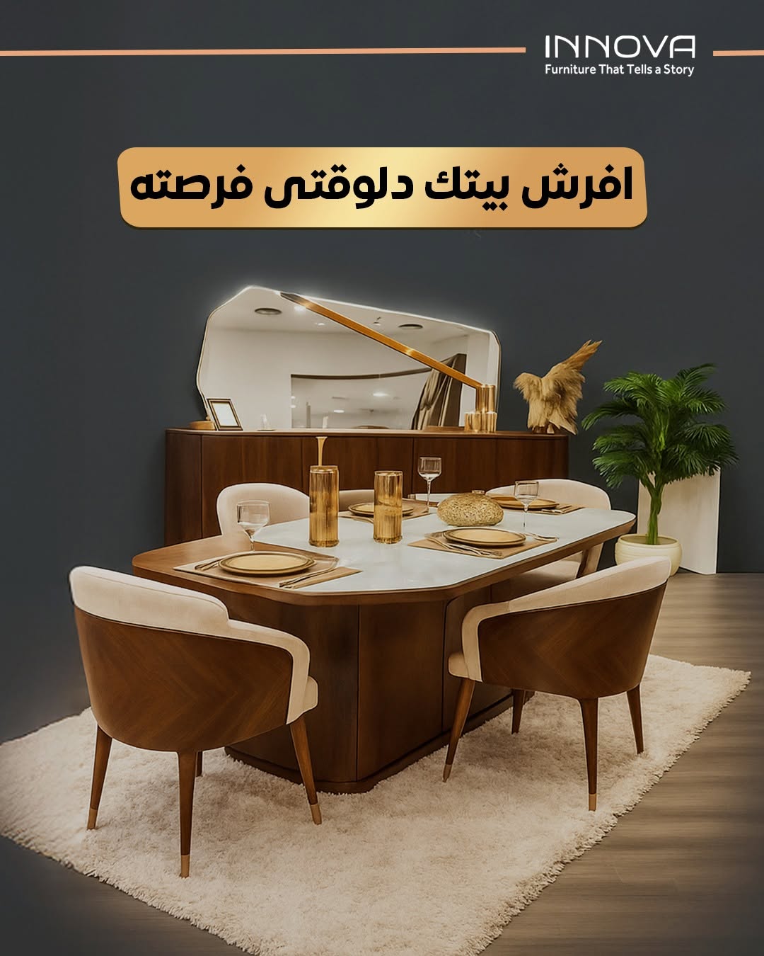 Innova furniture hurghada