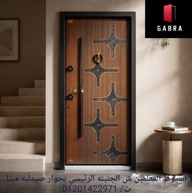 معرض جبره للابواب المصفحة والخشبية ( الفرع الاول )