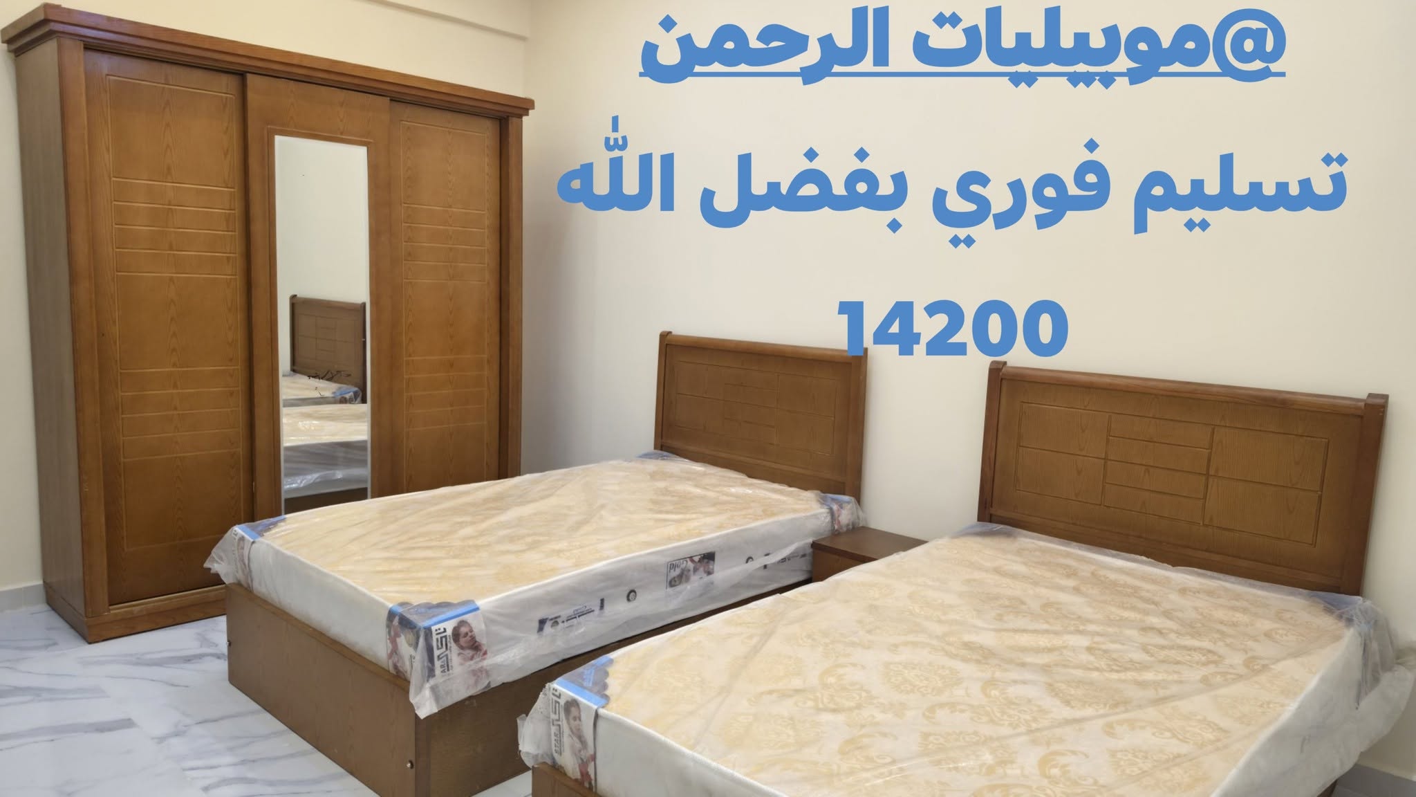 معرض موبليات الحاج عبدالرحمن البحيري