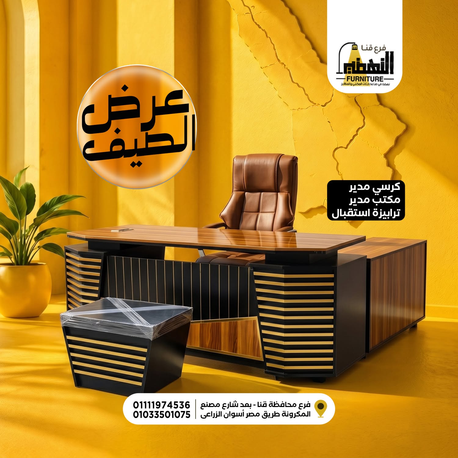 معرض النهضة للأثاث المكتبي والمنزلي