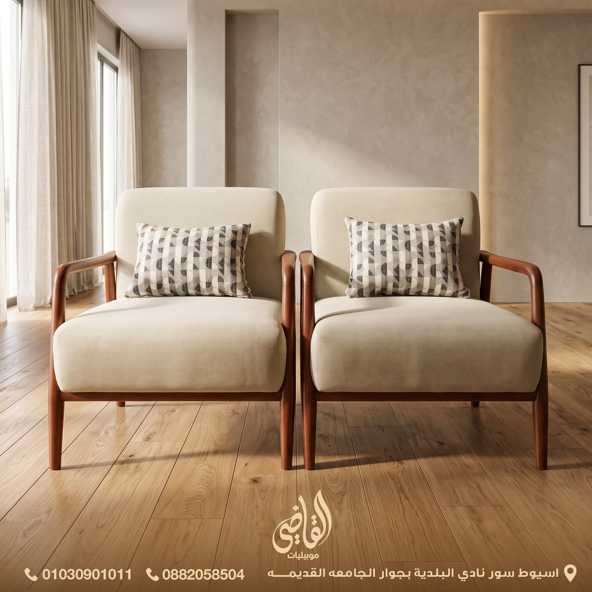 موبيليات القاضي