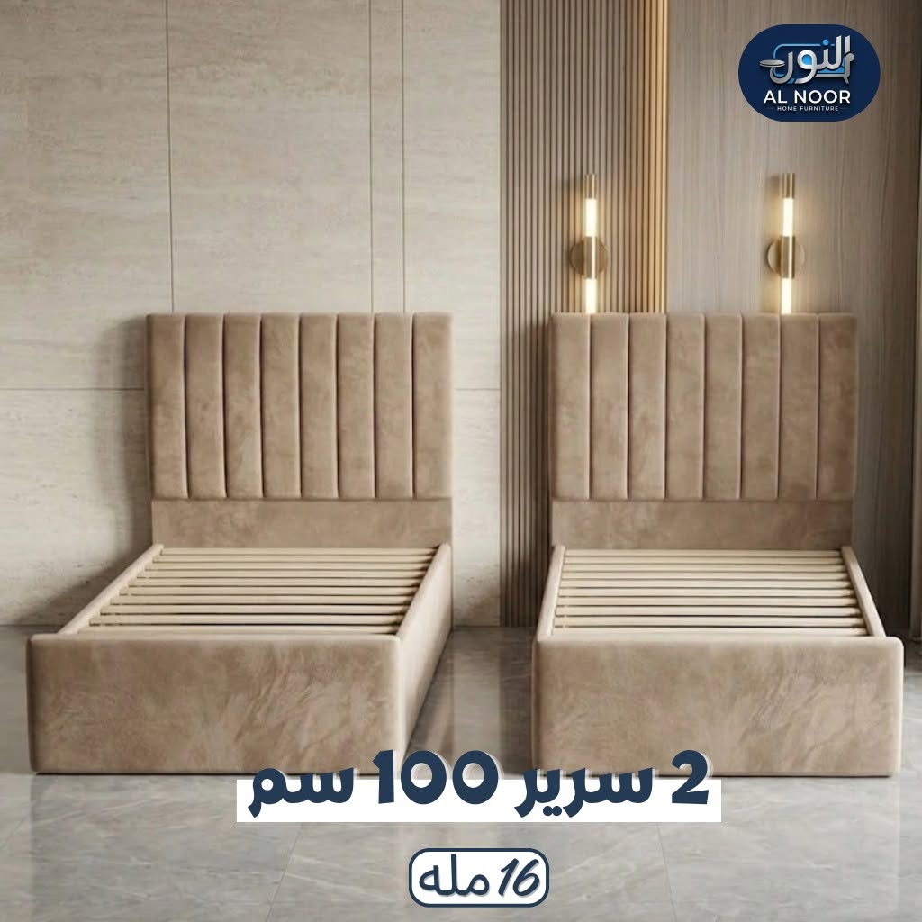 Al Nour Furniture Showroom