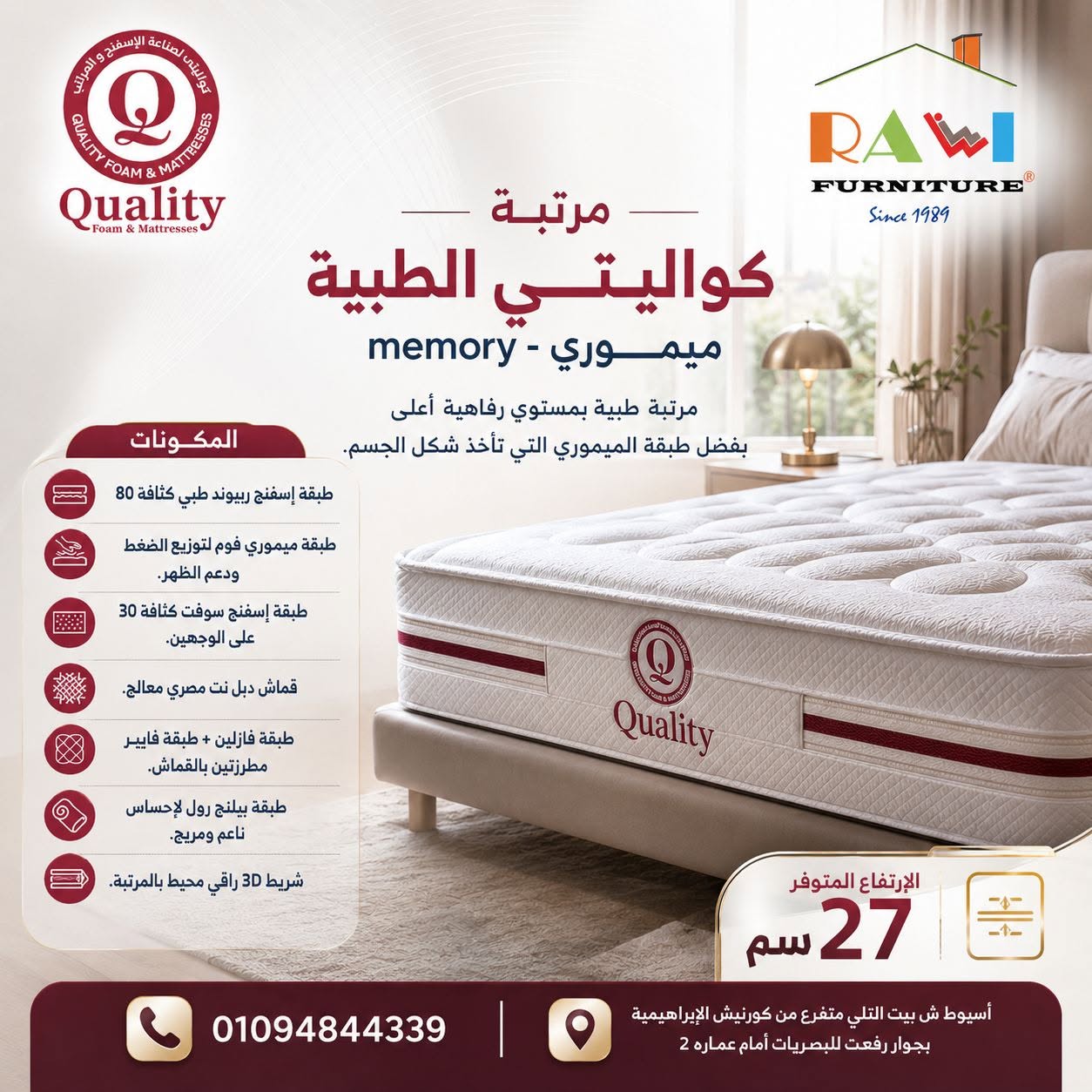 Rawi furniture الراوي للأثاث
