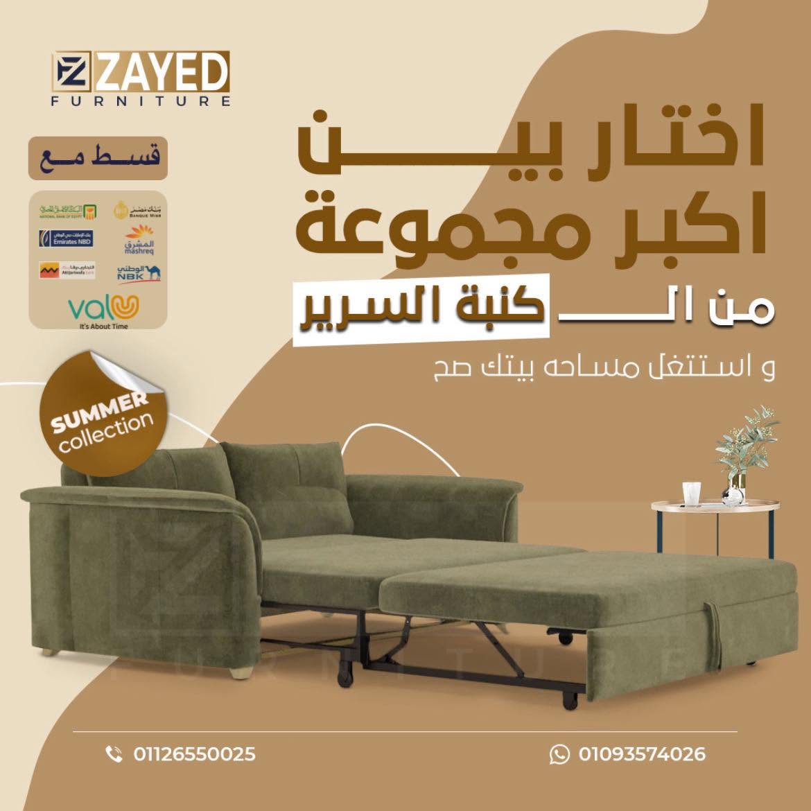 ZAYED furniture factory