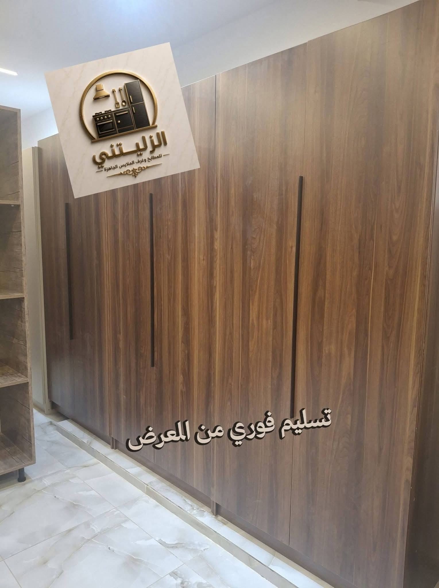 ورشة الحاج خالد الزليتني للاثاث