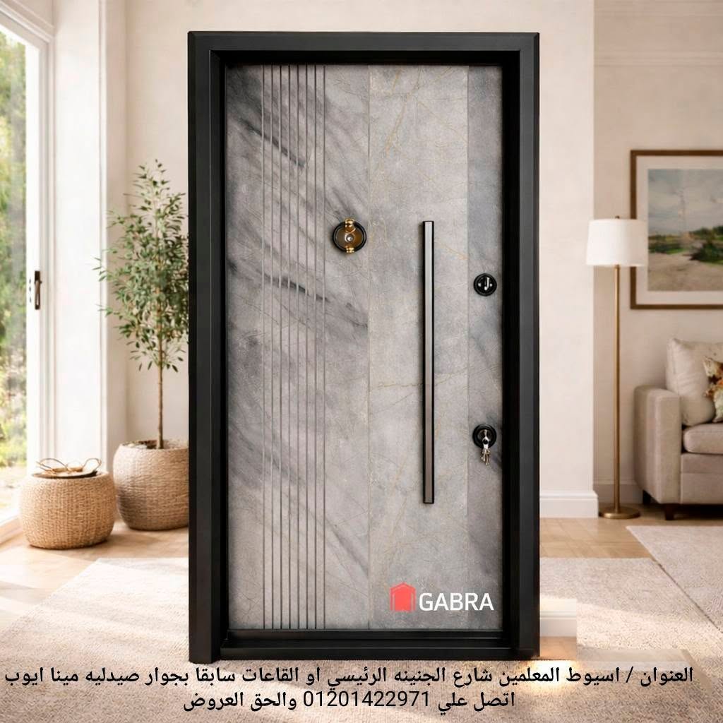 معرض جبره للابواب المصفحة والخشبية ( الفرع الاول )