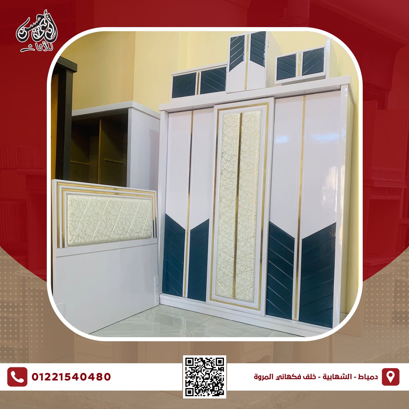 Abou Alhassan furniture ابو الحسن للاثاث