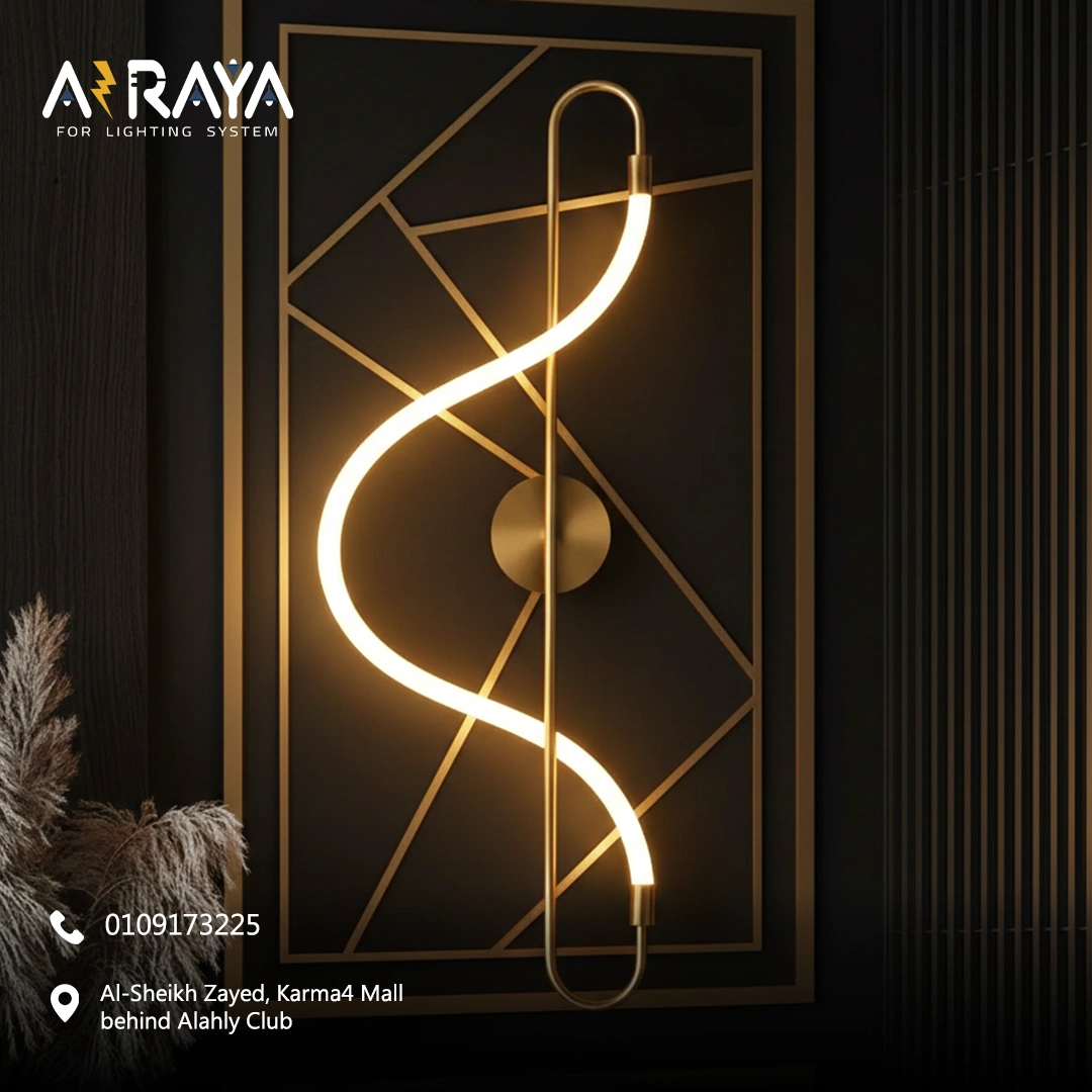الراية للإضاءة | Alraya