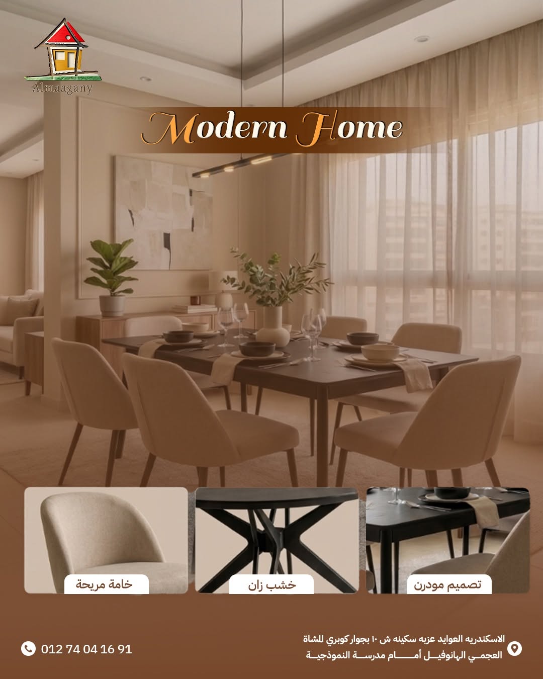 معارض أثاث ومطابخ مودرن Modern