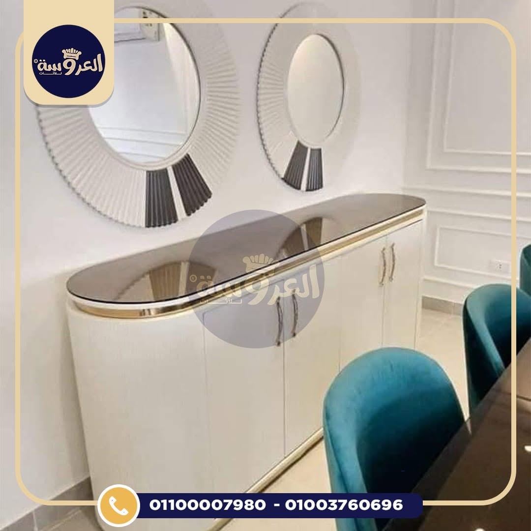 معرض موبليات العرائس