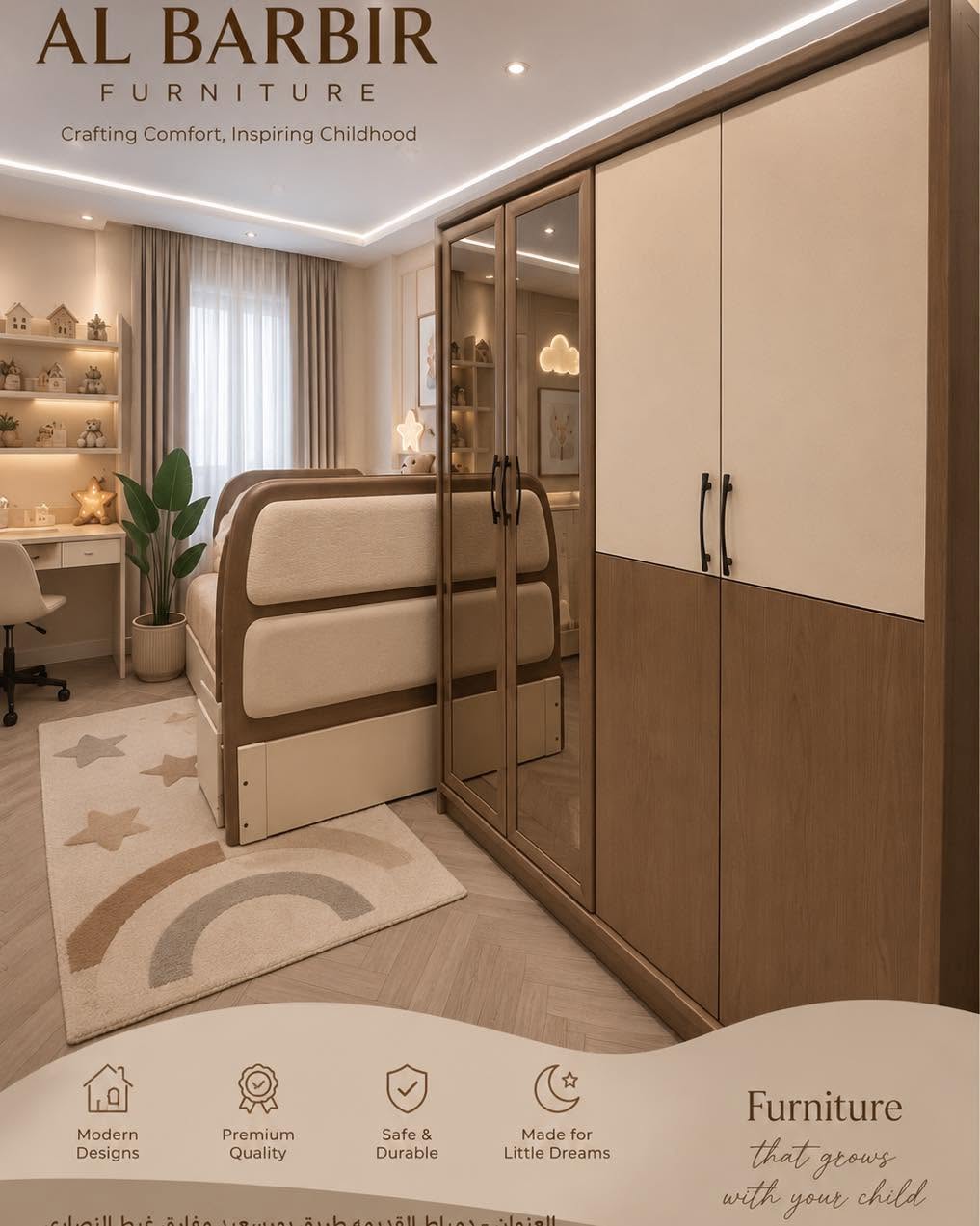 البربير للاثاث