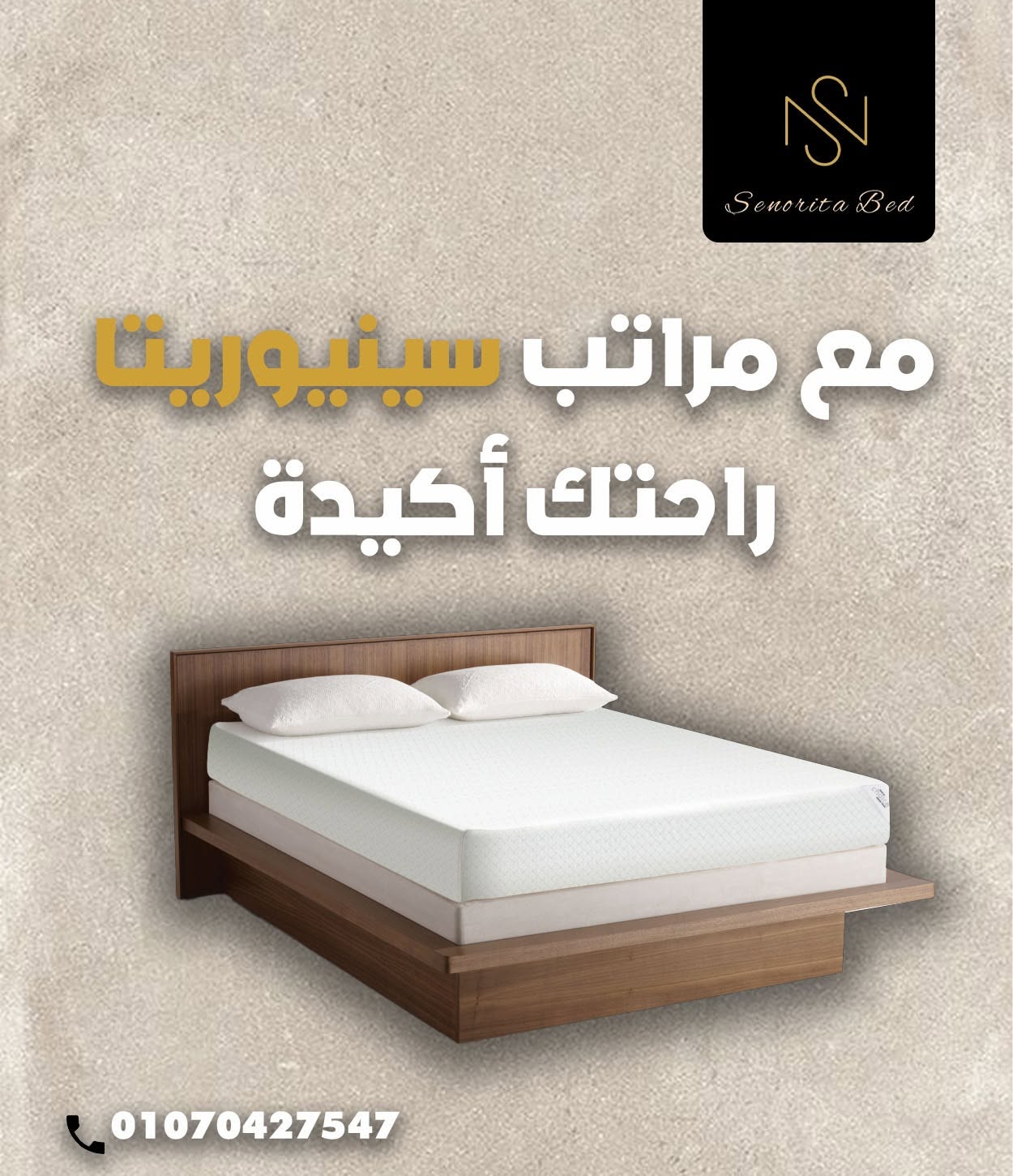 Seniorita Bed - سينيوريتا بيد