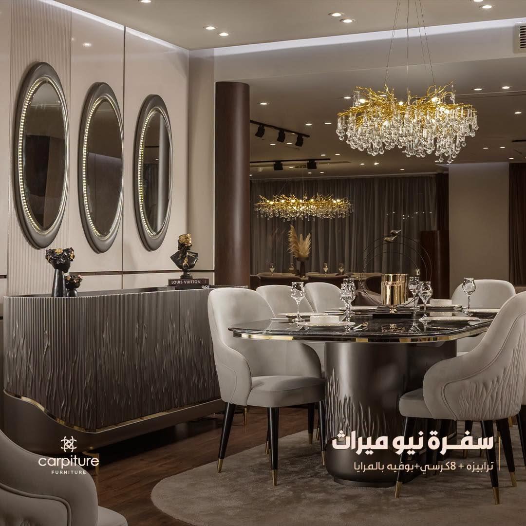 carpiture furniture