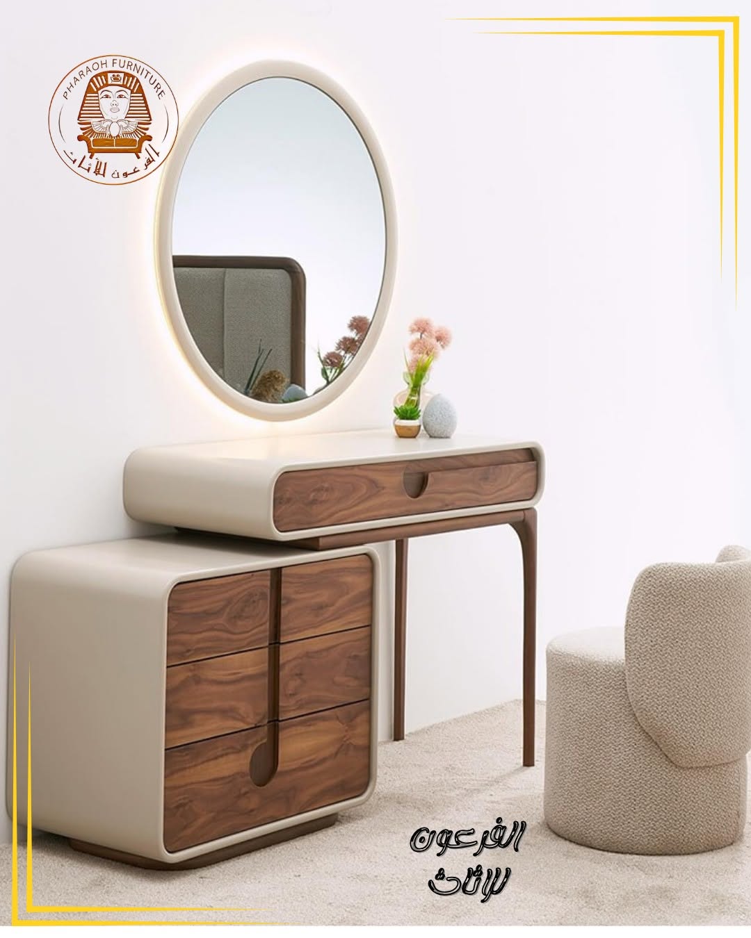 معرض الفرعون للأثاث Pharaoh Furniture Factory