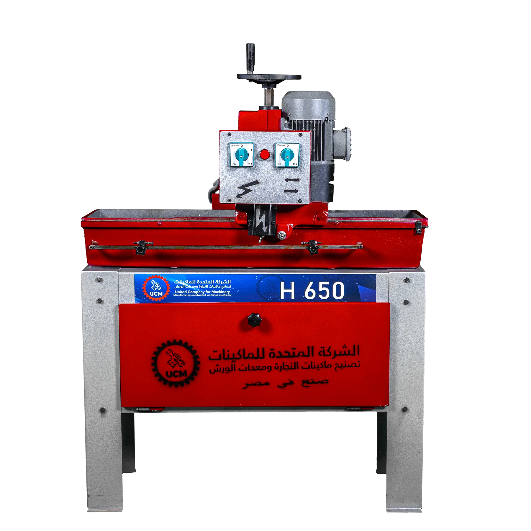 الشركة المتحدة للماكينات | United Company for Machinery