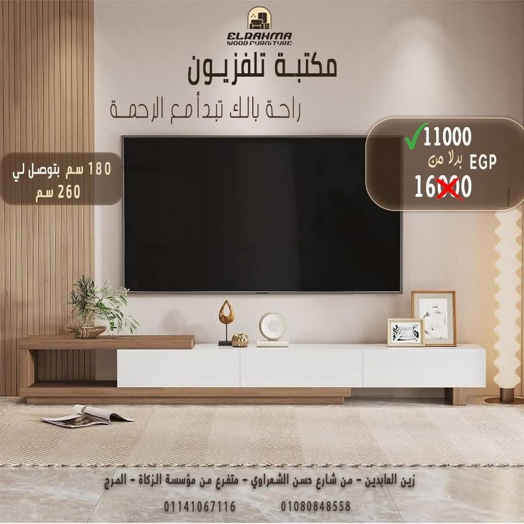 ورشة الرحمه لنجارة الاثاث
