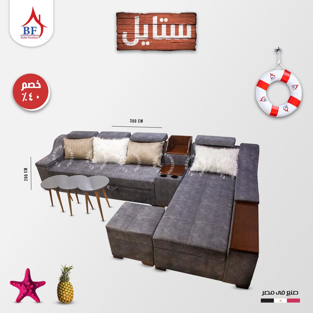 معرض ومنزل بشير العبد للموبيليا