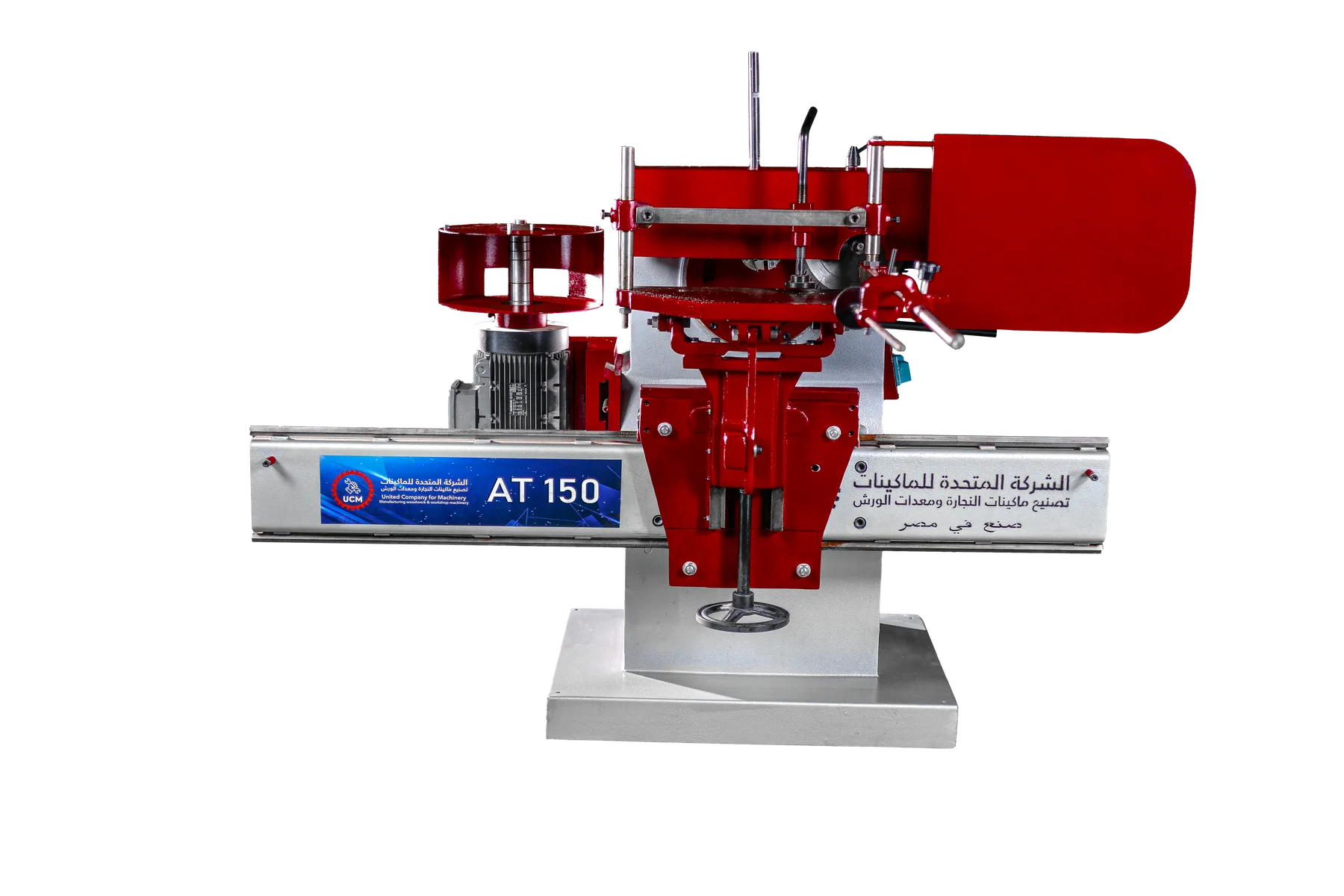 الشركة المتحدة للماكينات | United Company for Machinery