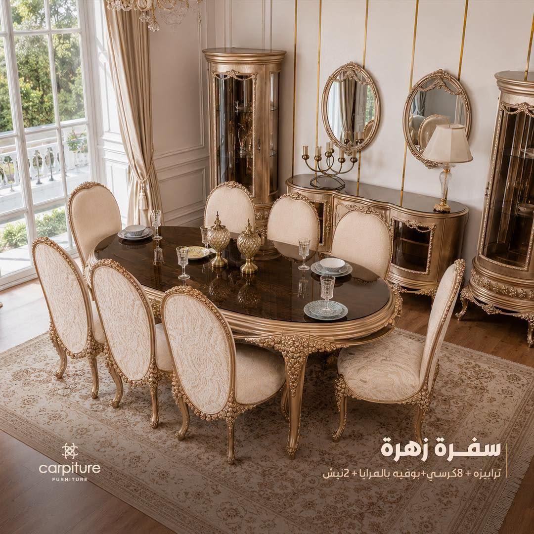 carpiture furniture