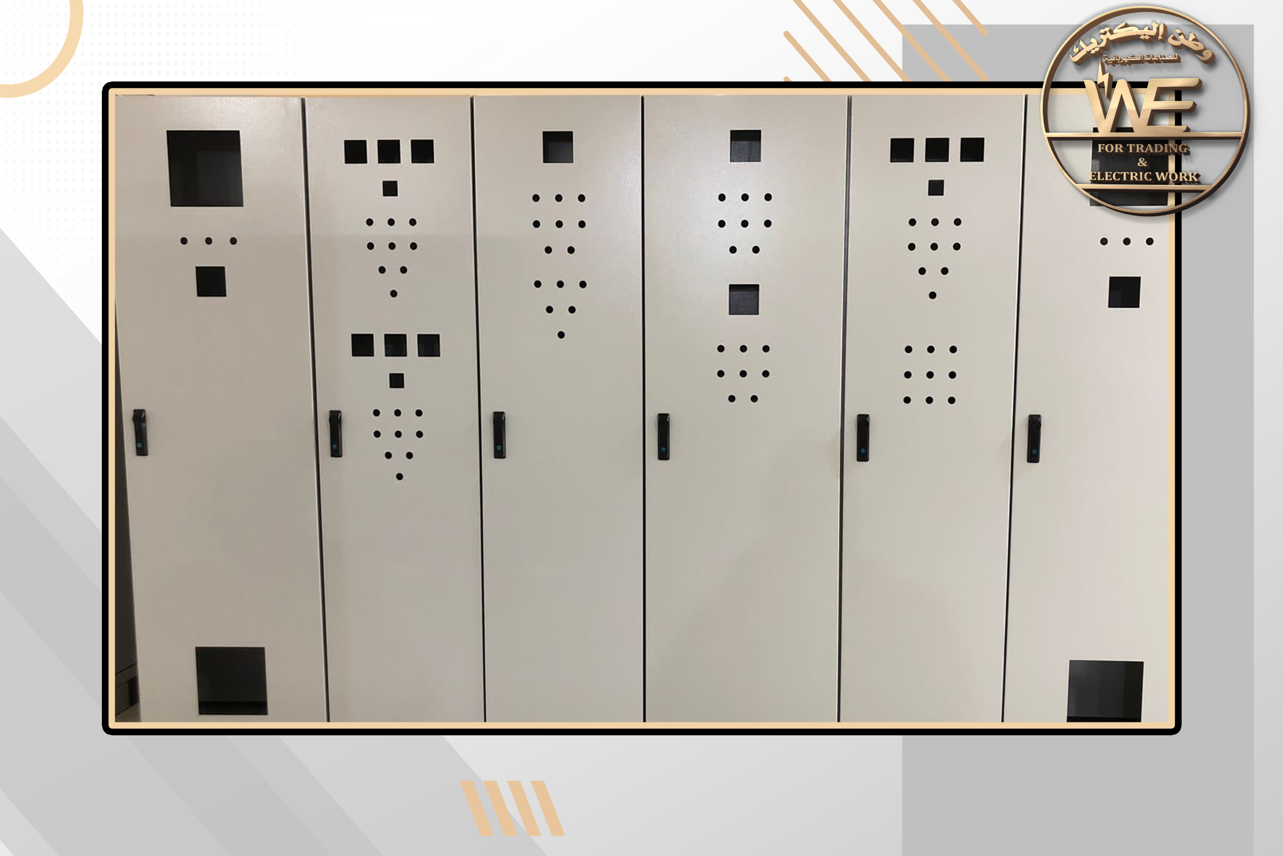 وطن إليكتريك للصناعات الكهربائية | Watan Electric