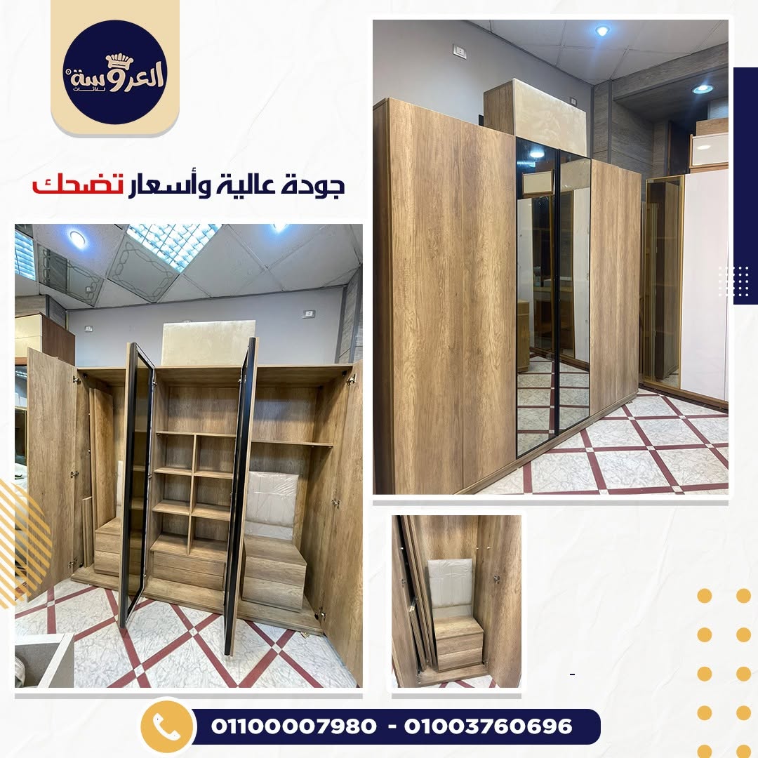 معرض موبليات العرائس