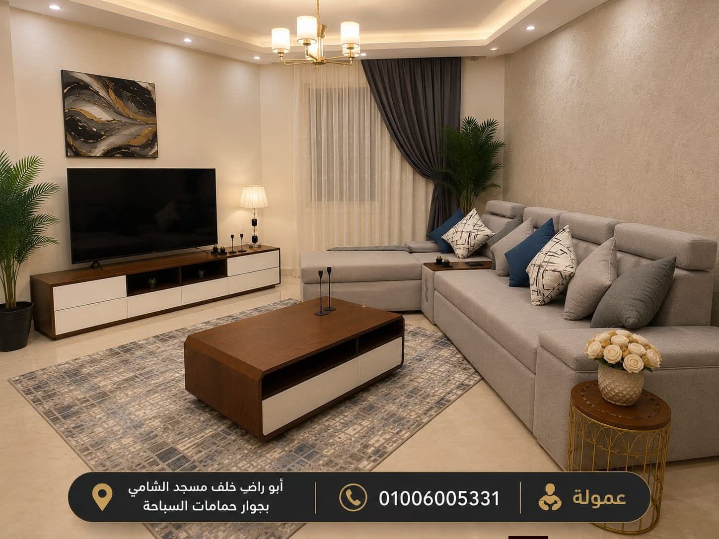 معرض الشرقاوي للاثاث الراقي