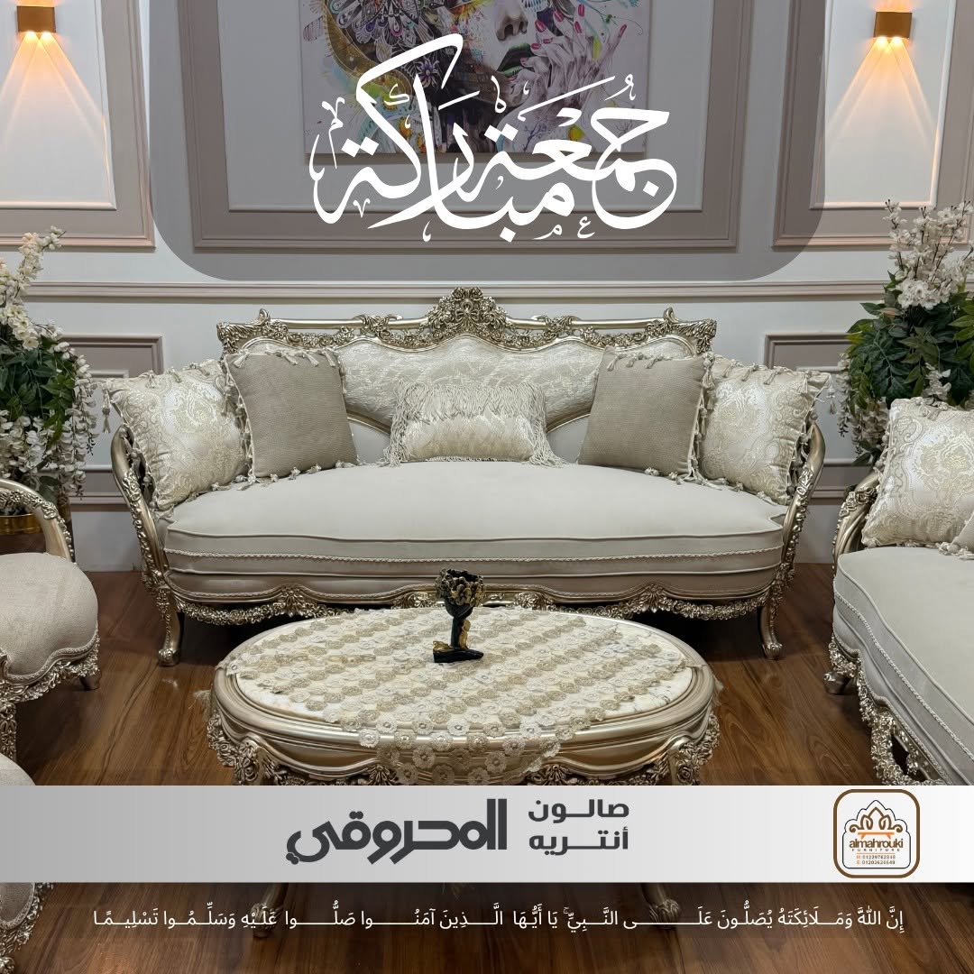 المحروقى