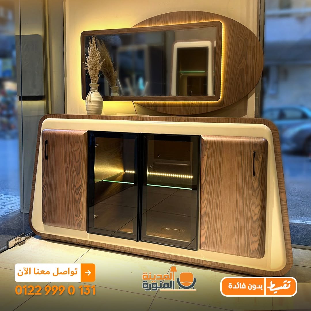 المدينه المنوره للاثاث المنزلي