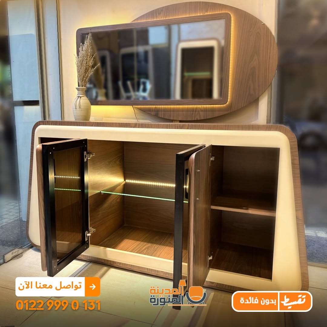 المدينه المنوره للاثاث المنزلي