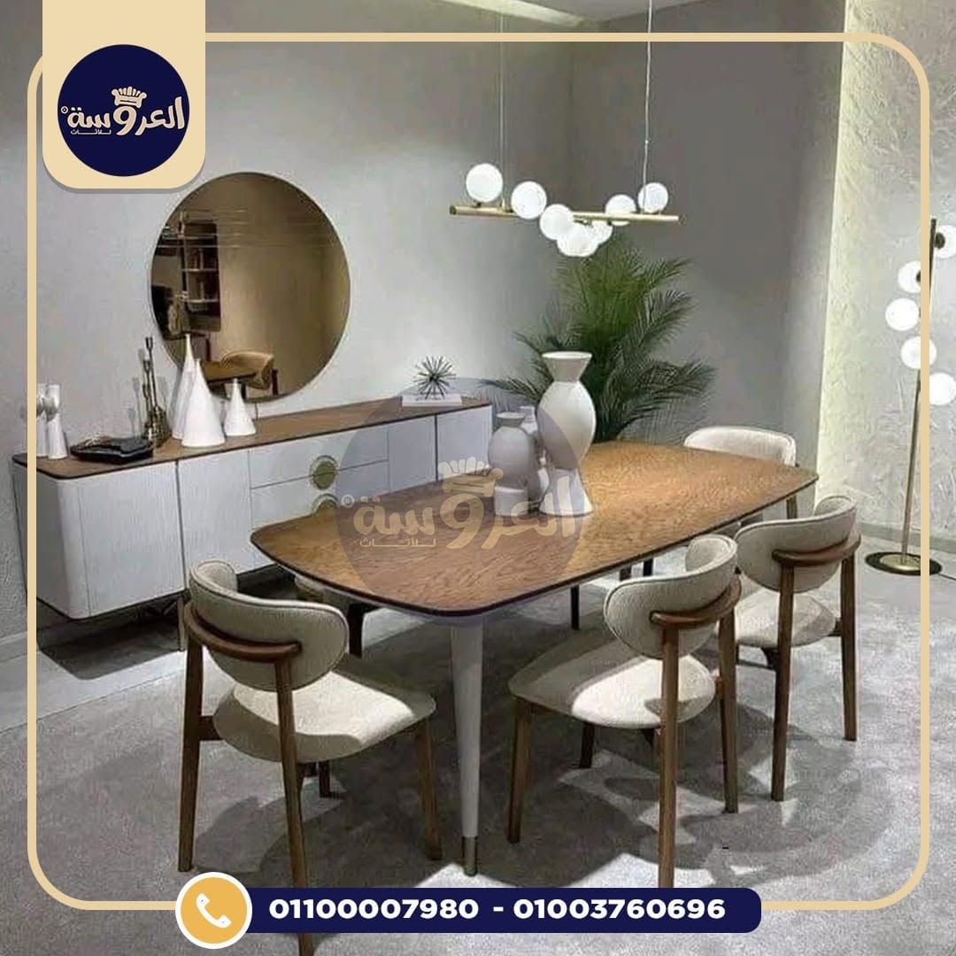 معرض موبليات العرائس