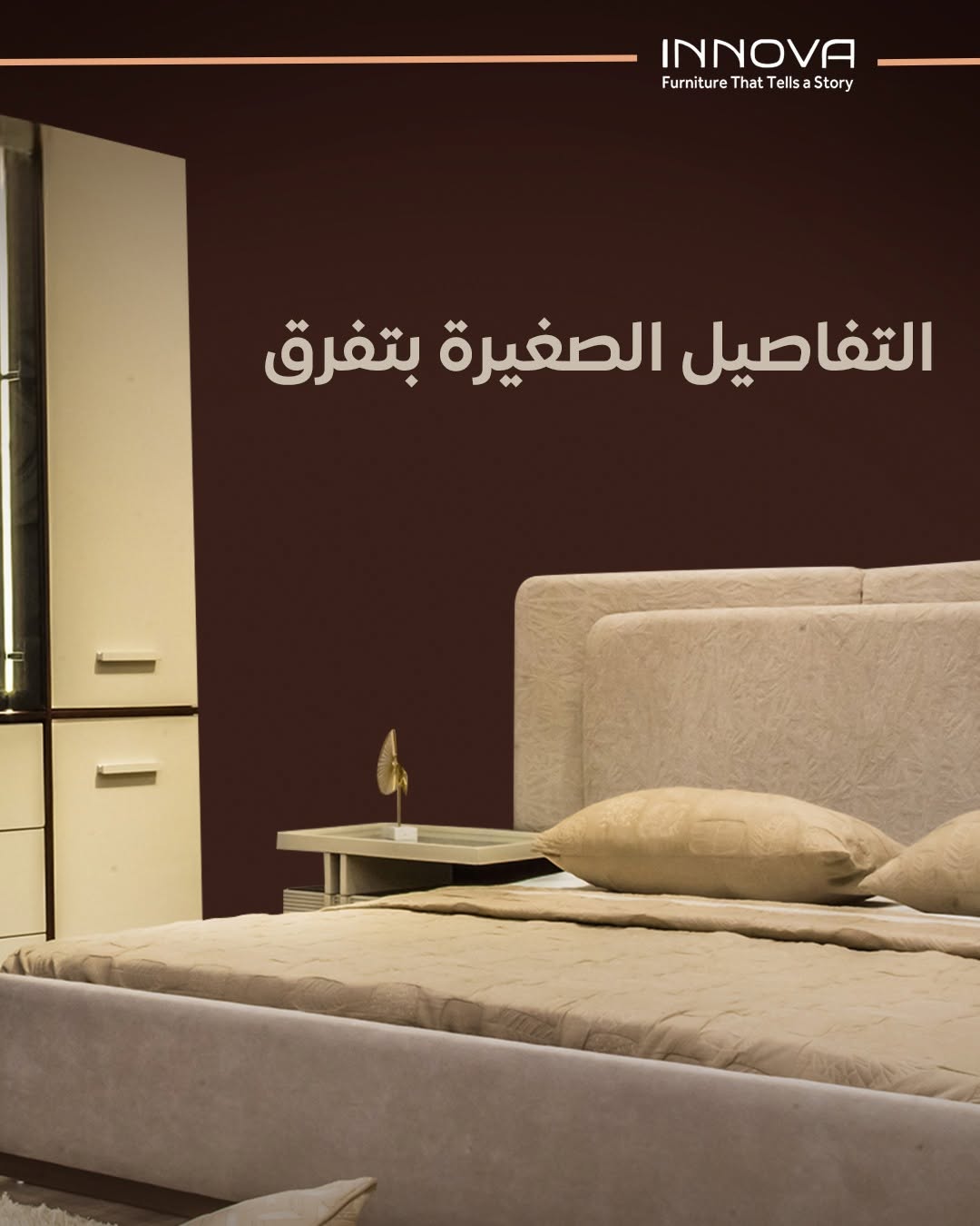 Innova furniture hurghada