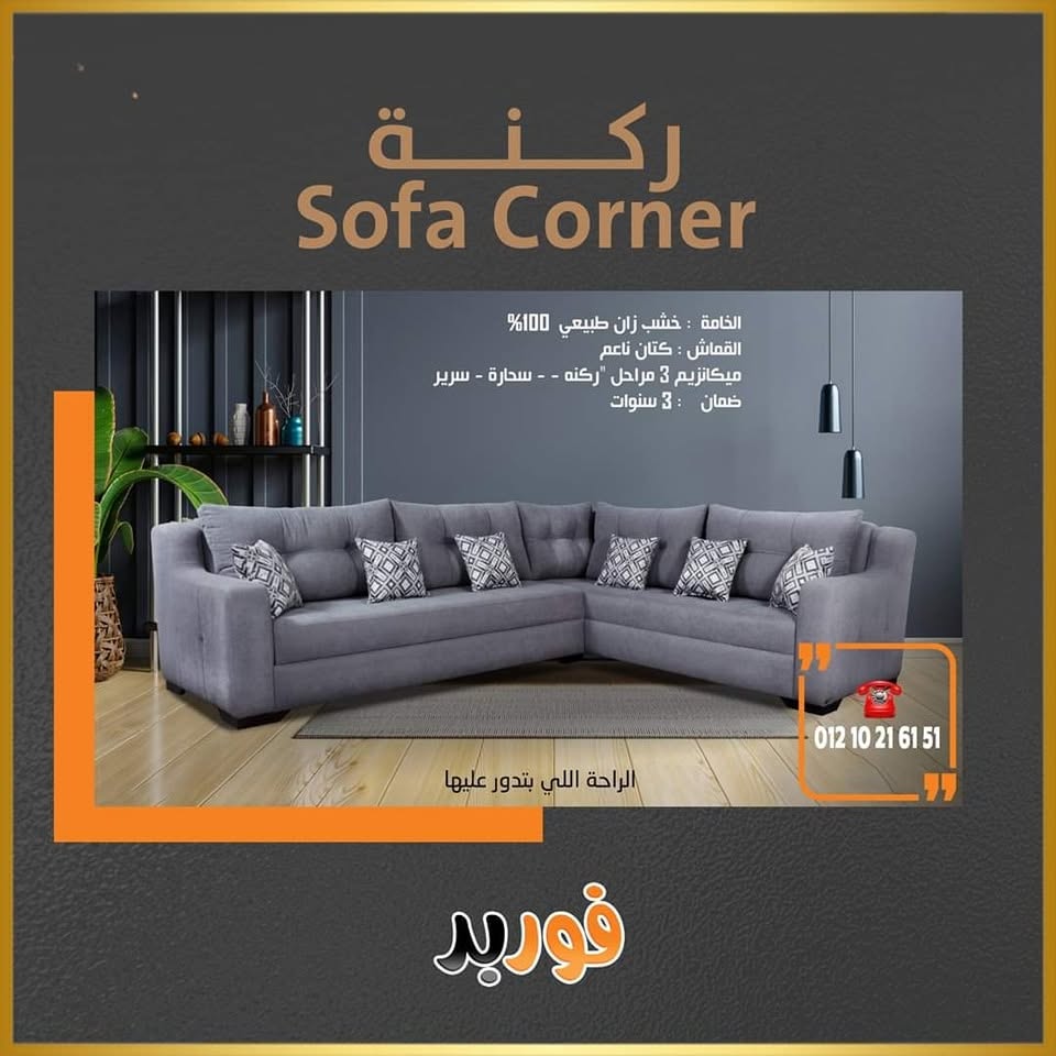 فوربد الغردقة