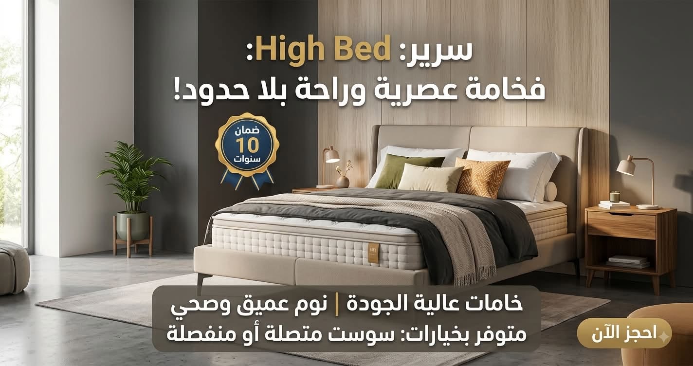 معرض الغالي للمراتب و للأدوات المنزلية و المفروشات