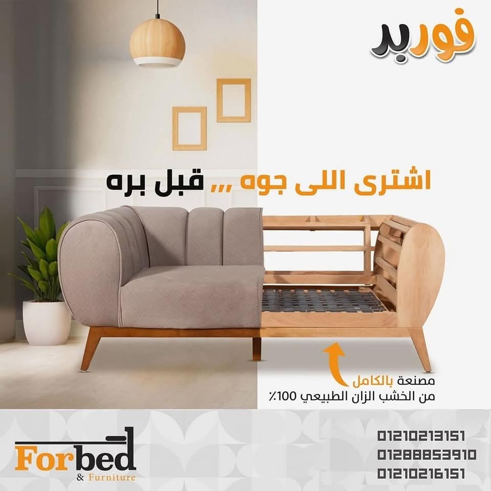 فوربد الغردقة