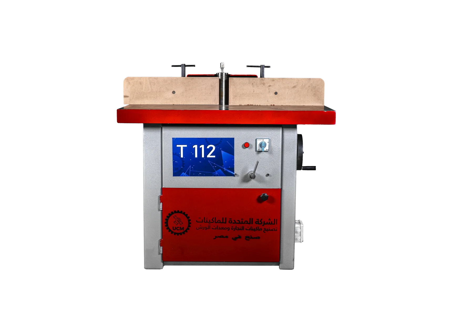 الشركة المتحدة للماكينات | United Company for Machinery