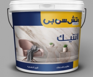 الحرمين للدهانات | El Haramain Paints