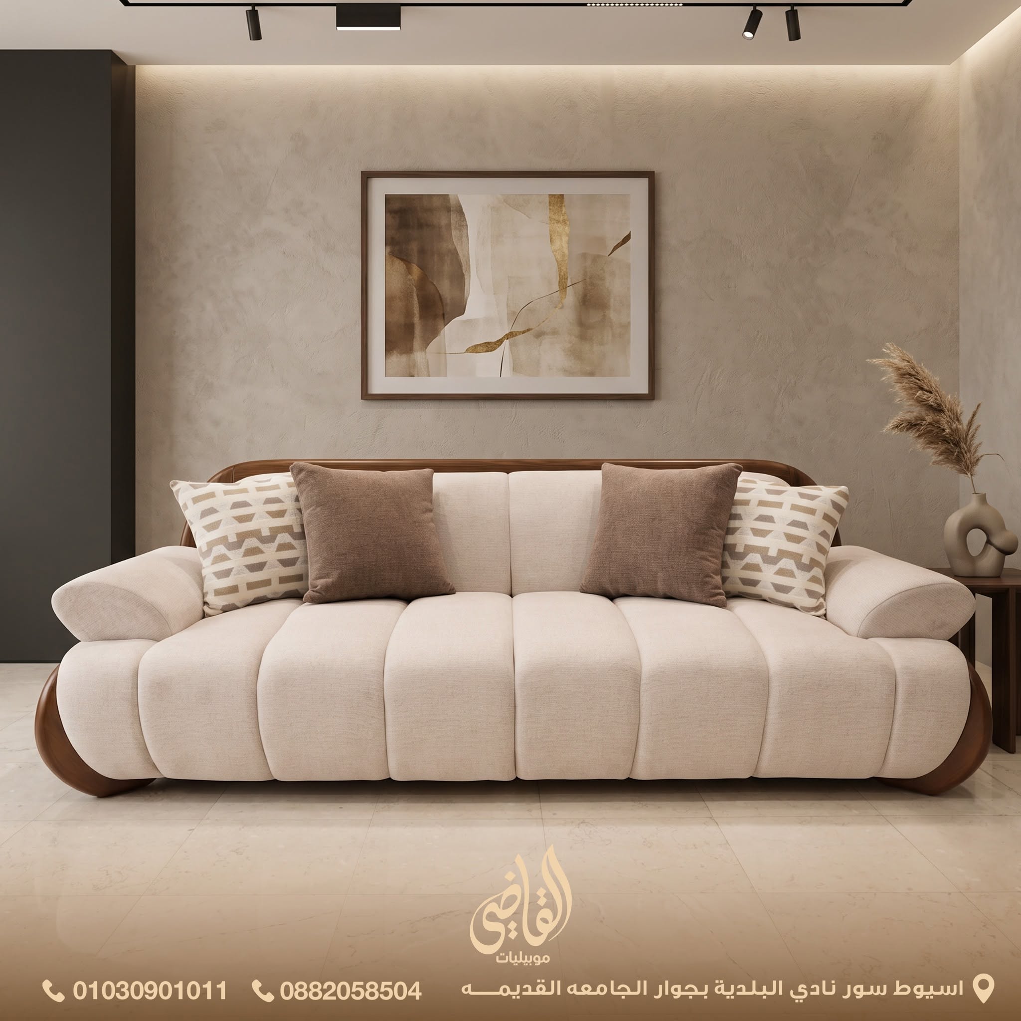موبيليات القاضي - Elkady Furniture