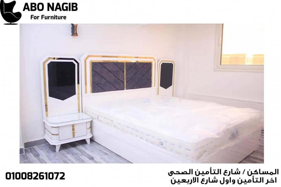 معرض موبيليات وأثاث أبو نجيب