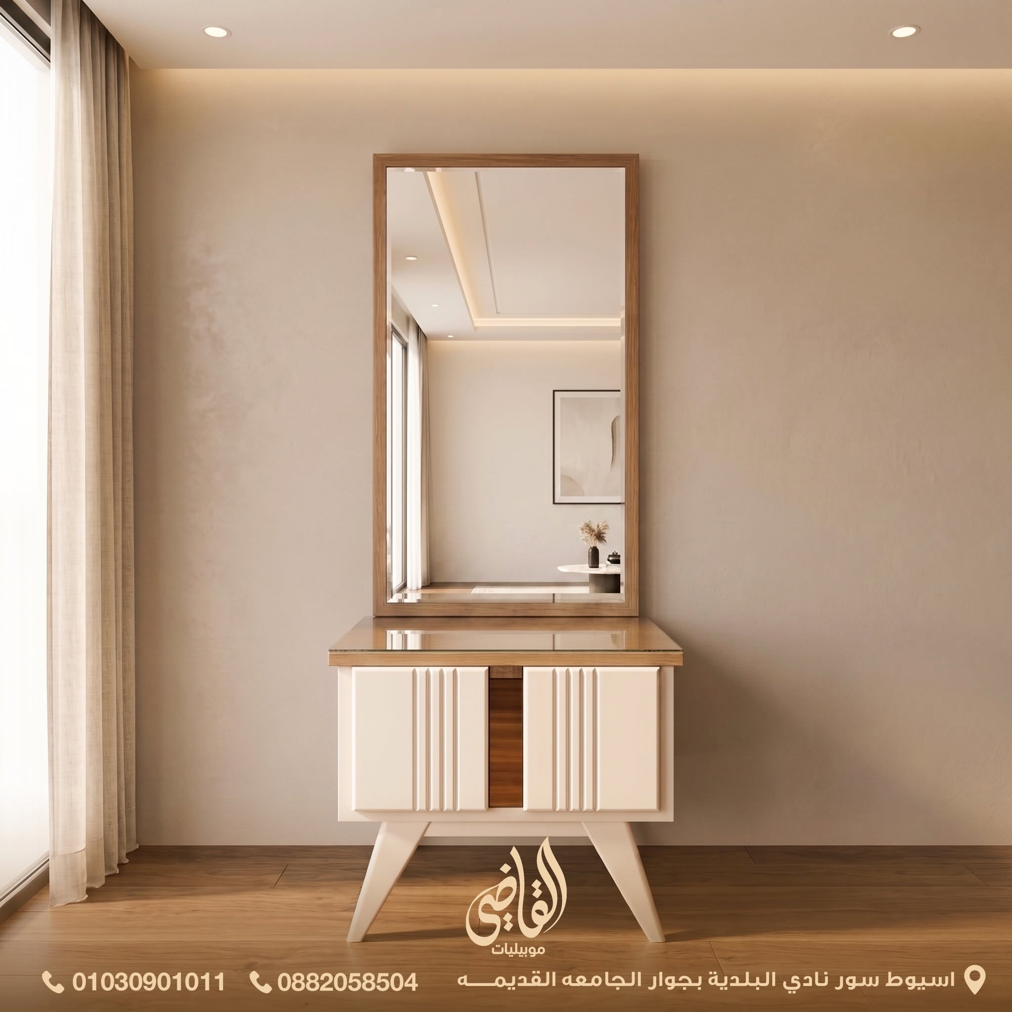 موبيليات القاضي