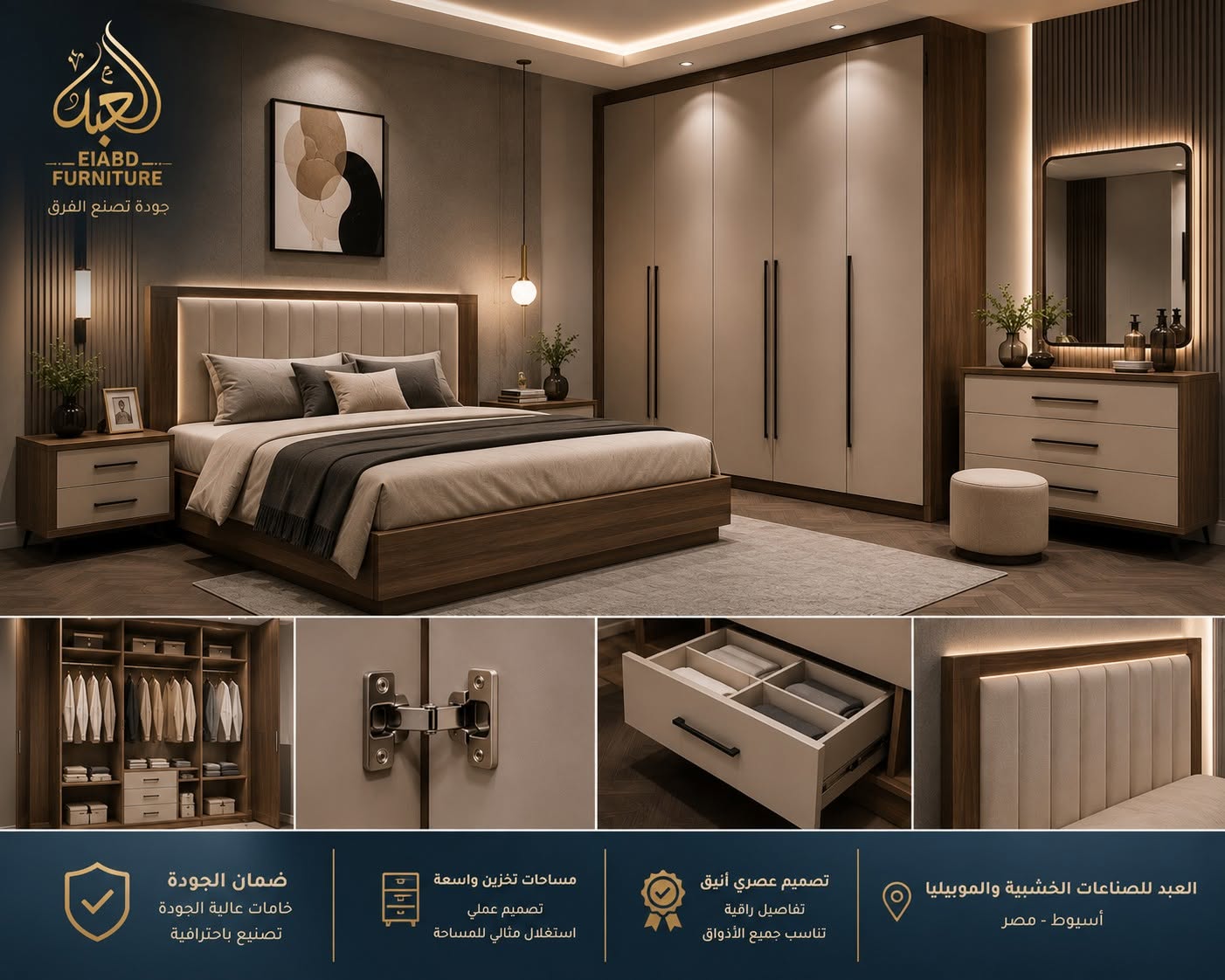 موبليات العبد