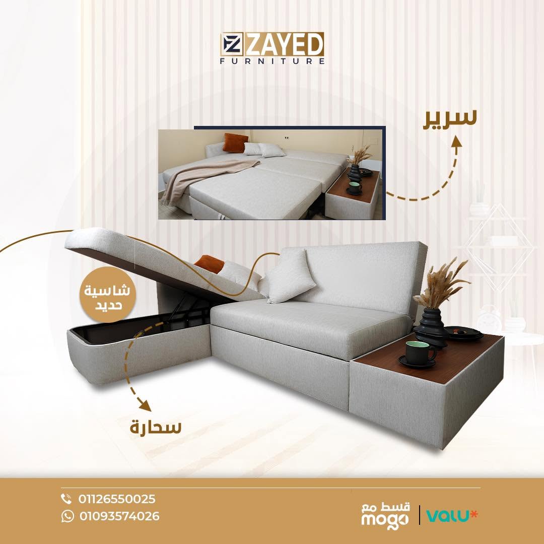 ZAYED furniture factory