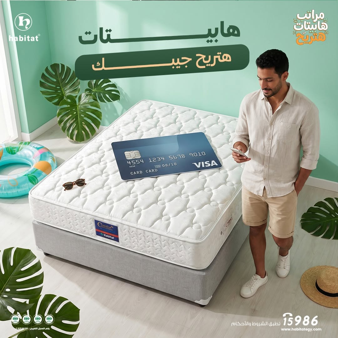 SERMM FOR FURNITURE (Habitat Mattresses)
