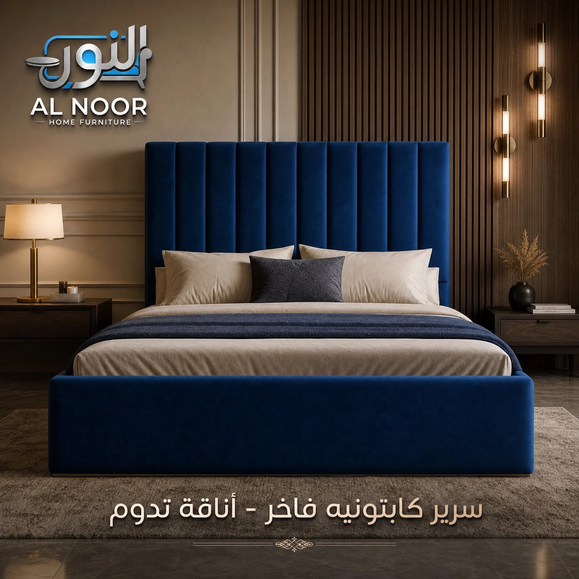 Al Nour Furniture Showroom