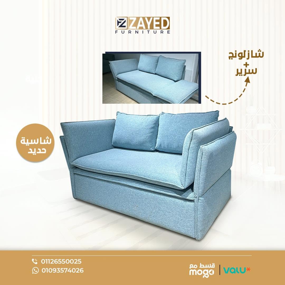 ZAYED furniture factory