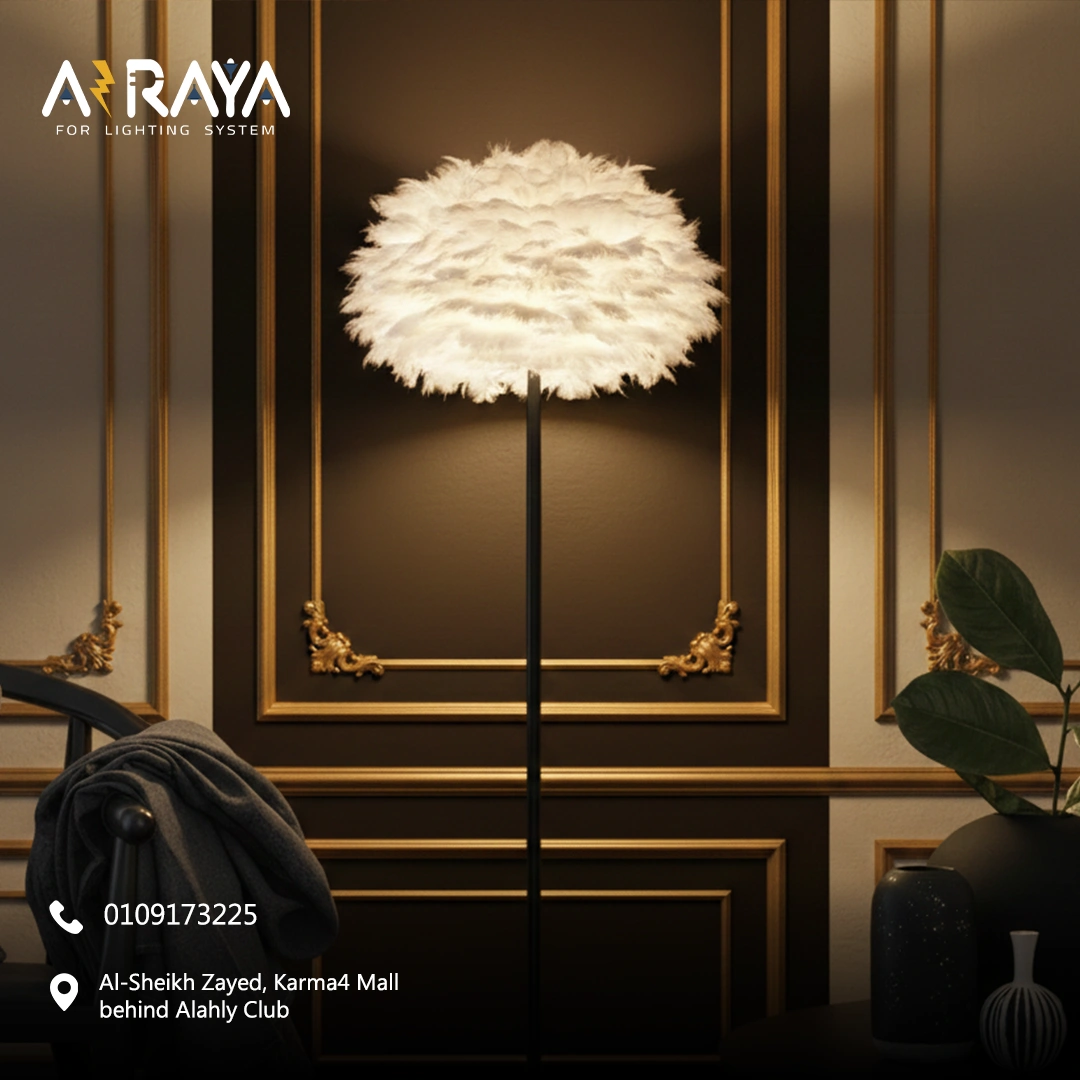 الراية للإضاءة | Alraya