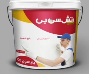 الحرمين للدهانات | El Haramain Paints